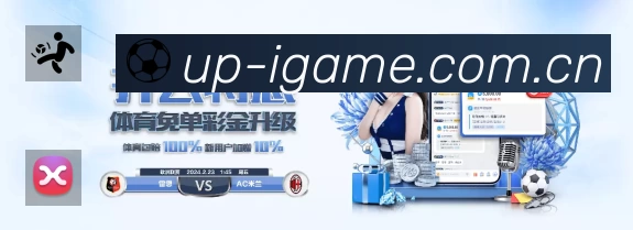 爱游戏中国