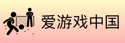 爱游戏中国 logo